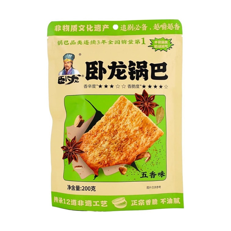 【襄陽特產】臥龍 老灶鍋巴 五香 200g 7