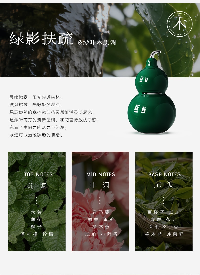 欧堤 独序联名款香薰葫芦摆件 香氛礼物  翡翠绿-木  1件