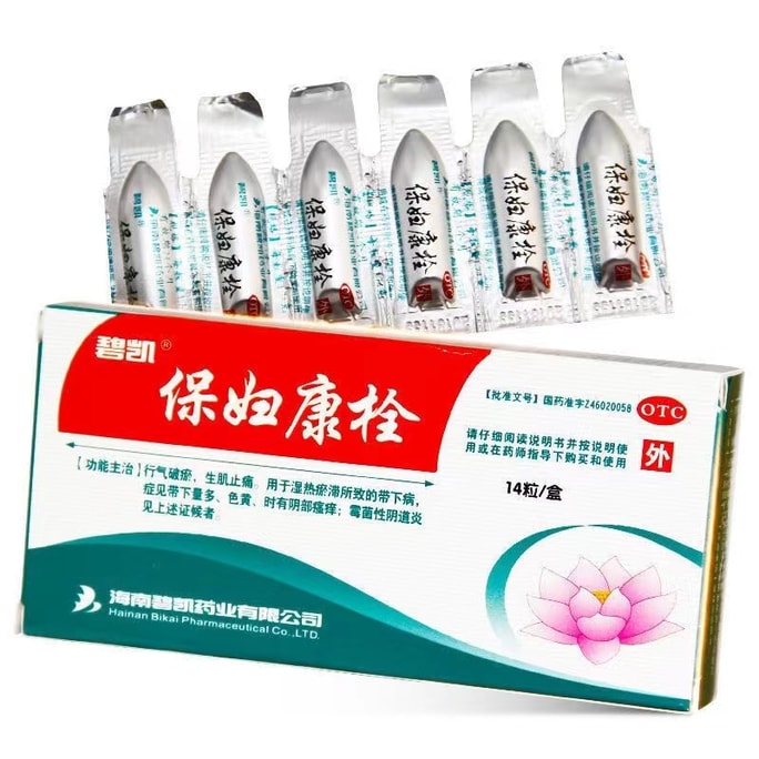 Baofukang Suppository Gynecological Medicine Is Suitable For Gynecological Inflammation Mold Vaginitis 14 Capsules/box