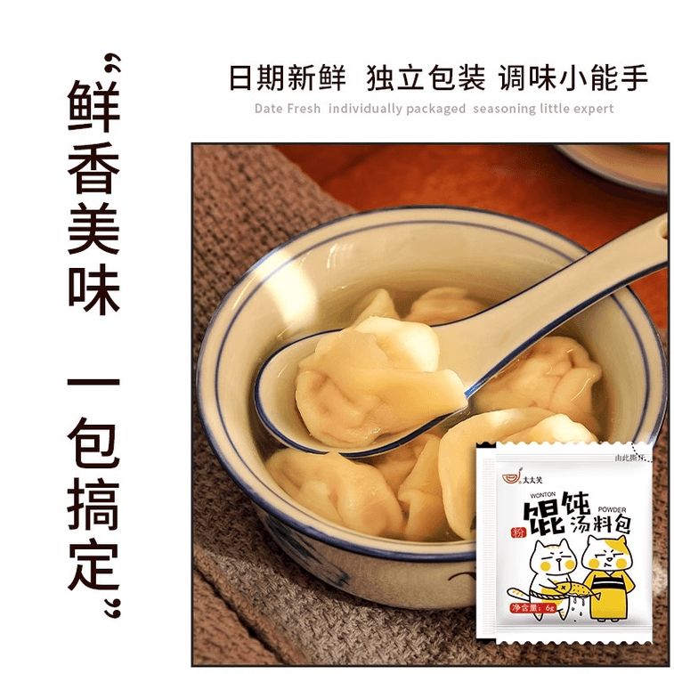 Dumpling Seaweed Soup Instant Ready-to-Eat Dumpling Soup Mix Packet 6g*20 4