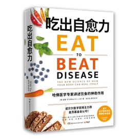 Eat from Yuli (New York Times bestseller)