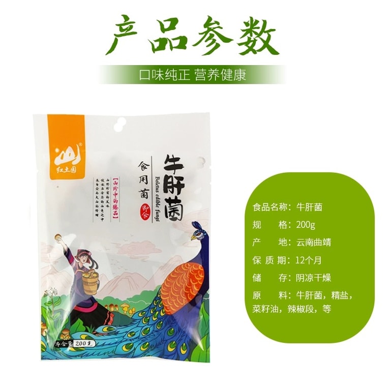 Yunnan Local Niugan Mushroom 200g Boletus Edible Fungi 3