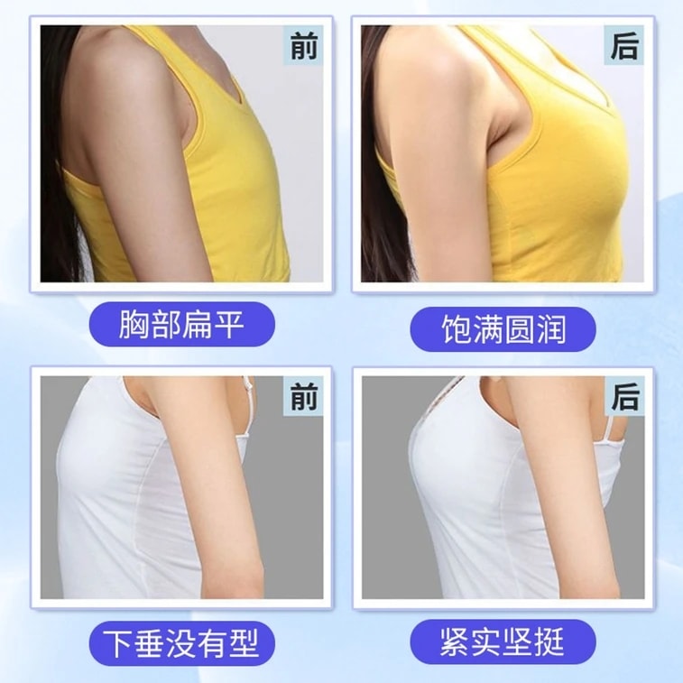 【中國直郵】 南京同仁堂 可玫爾美霜 預防下垂豐胸霜 50g/支