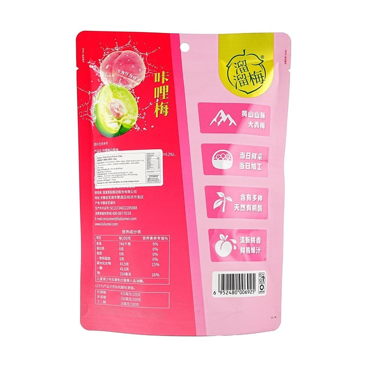 Crisp Green Plum White Peach Flavor 4.8oz【Low Calories 0 Fat】 7