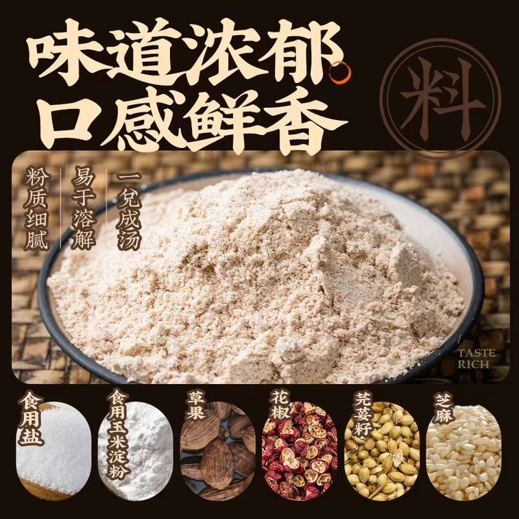云山半 兰州特色拉面汤料包 220g 家用面条调味 牛肉面拉面调料  鲜香浓郁 易于溶解 4