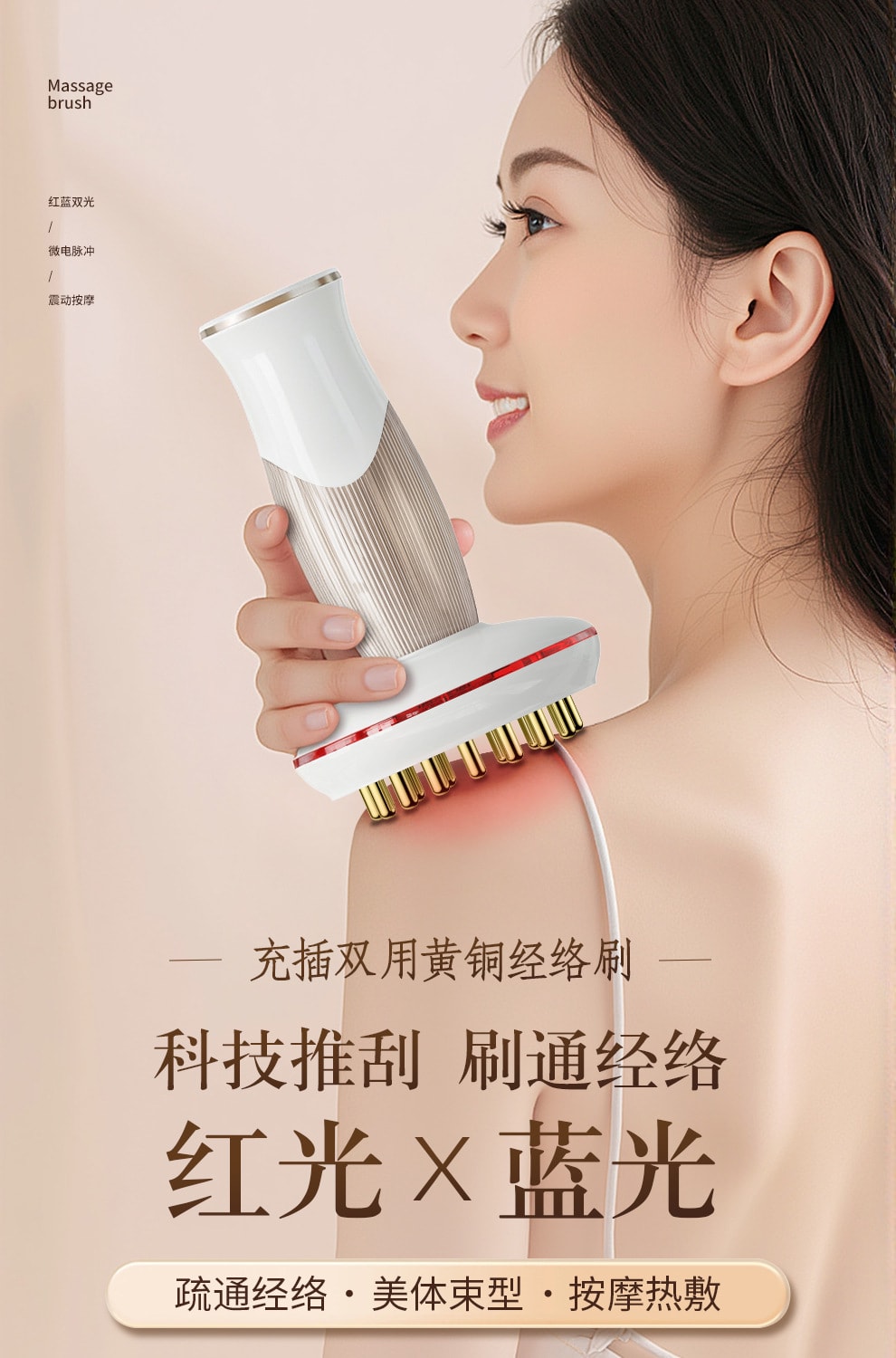 【中國直郵】 拓格 45 檔防水黃銅電動經絡刷 全身疏通按摩儀 家用腹部美體按摩器 一套