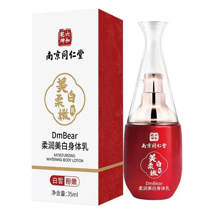 난징 통런탕 화이트닝 로션 (전신용, 30ml) 더욱 부드럽고 젊어 보이는 피부를 위해 유륜과 겨드랑이의 멜라닌과 기미를 제거합니다. 새 제품과 기존 제품 모두 구매 가능합니다.