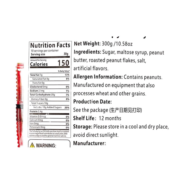 马大姐 大虾酥糖 300g【怀旧零食】 3