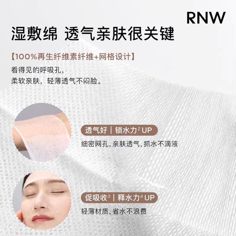 【中国直邮】 韩国 RNW 可拉伸湿敷绵柔巾 透气亲肤 一棉多用 100片/包 (常规款50片+开孔款50片)*2包 3