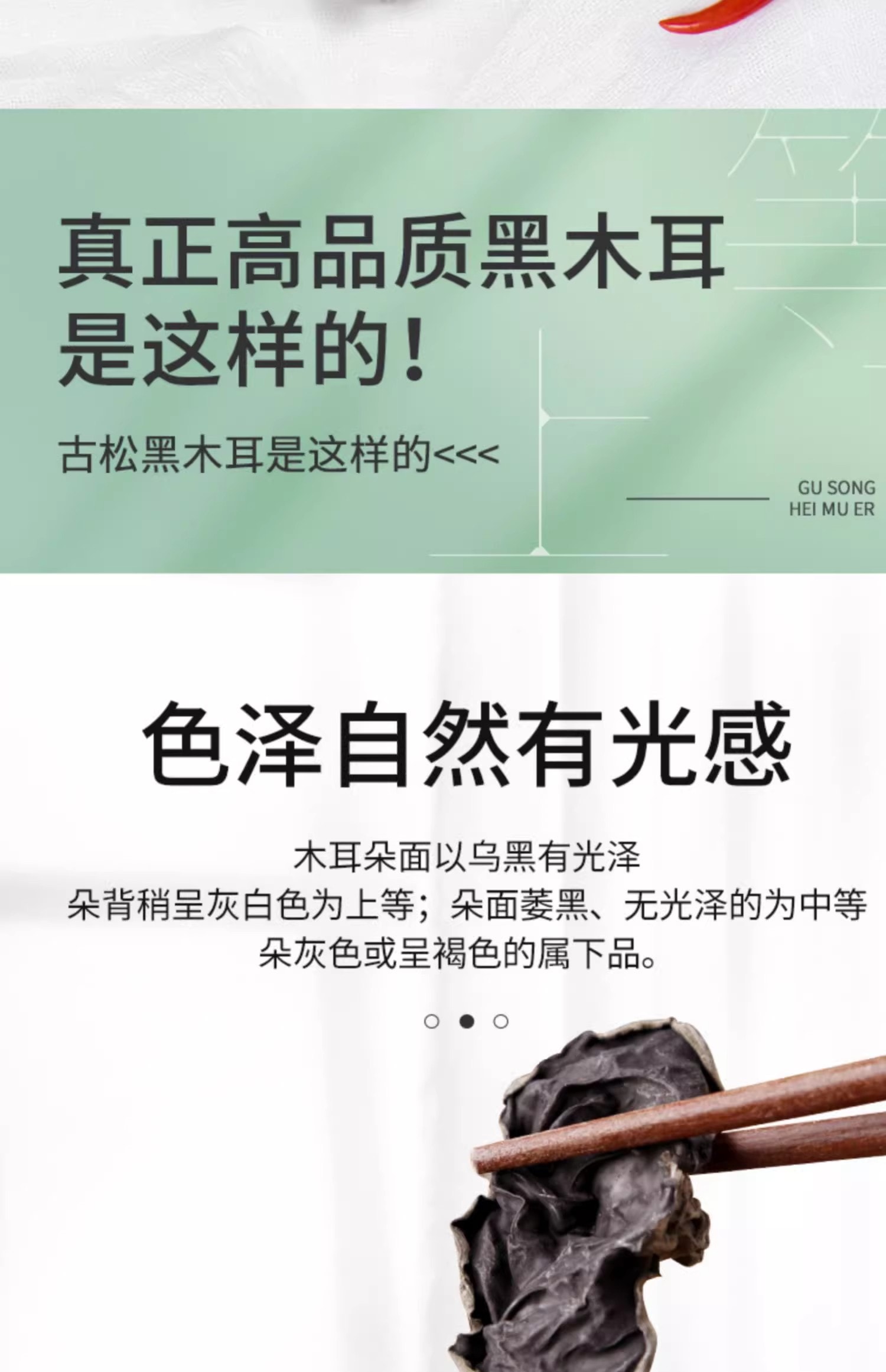 古松 头茬东北长白山无根黑木耳50g 【真正净含量】肉厚无根无增重木耳菌菇 秋木耳爽脆凉拌菜火锅煲汤螺狮粉火锅食材【朵朵精选12倍超高泡发率】