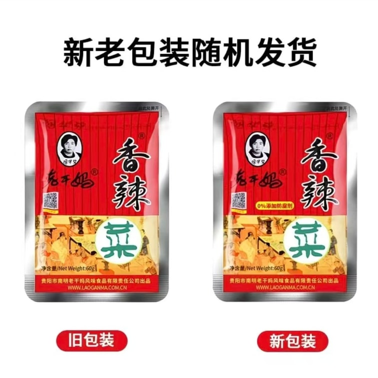 라오간마 매콤한 야채볶음 (구이저우식), 밥과 함께 먹으면 딱 좋아요, 60g x 5팩 7