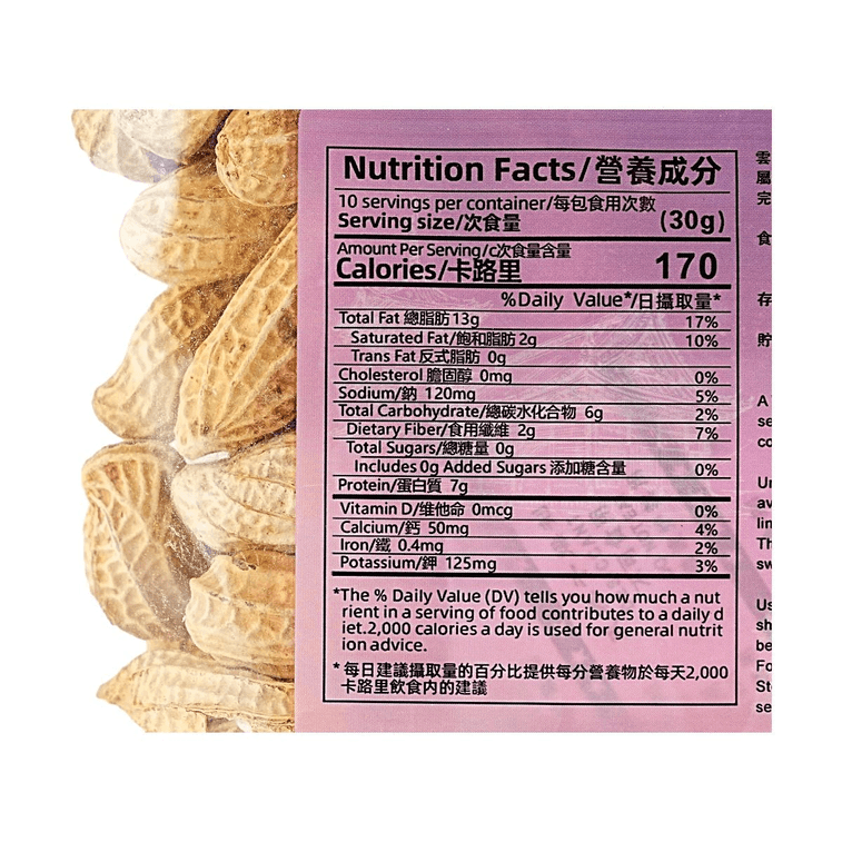 구운 무지개 땅콩 16.0oz 【고원 특산품】【소금구이 맛】 6