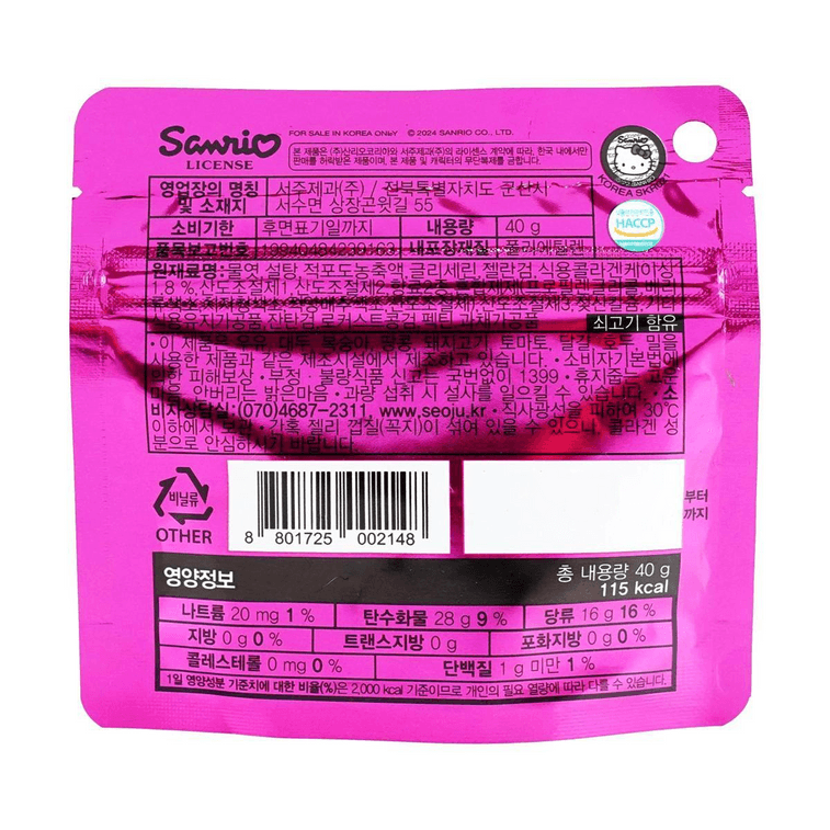 Sanrio Pompompurin Tang Tang Jelly Gummy Candy Grape Flavor, 1.41 oz 5