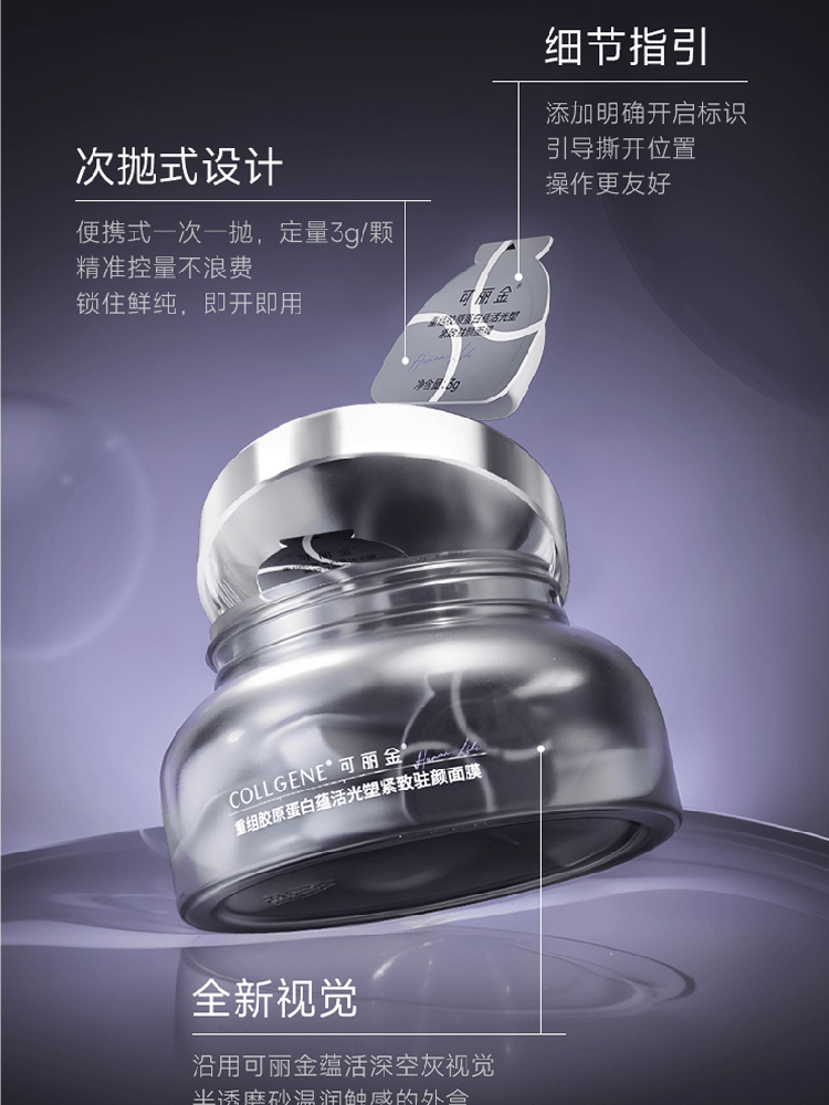 【中国直邮】 可丽金 胶原大膜王3.0 重组胶原 抗皱紧致涂抹面膜 熬夜救急 更焕亮1盒 加赠面膜刷 【3g*8颗】