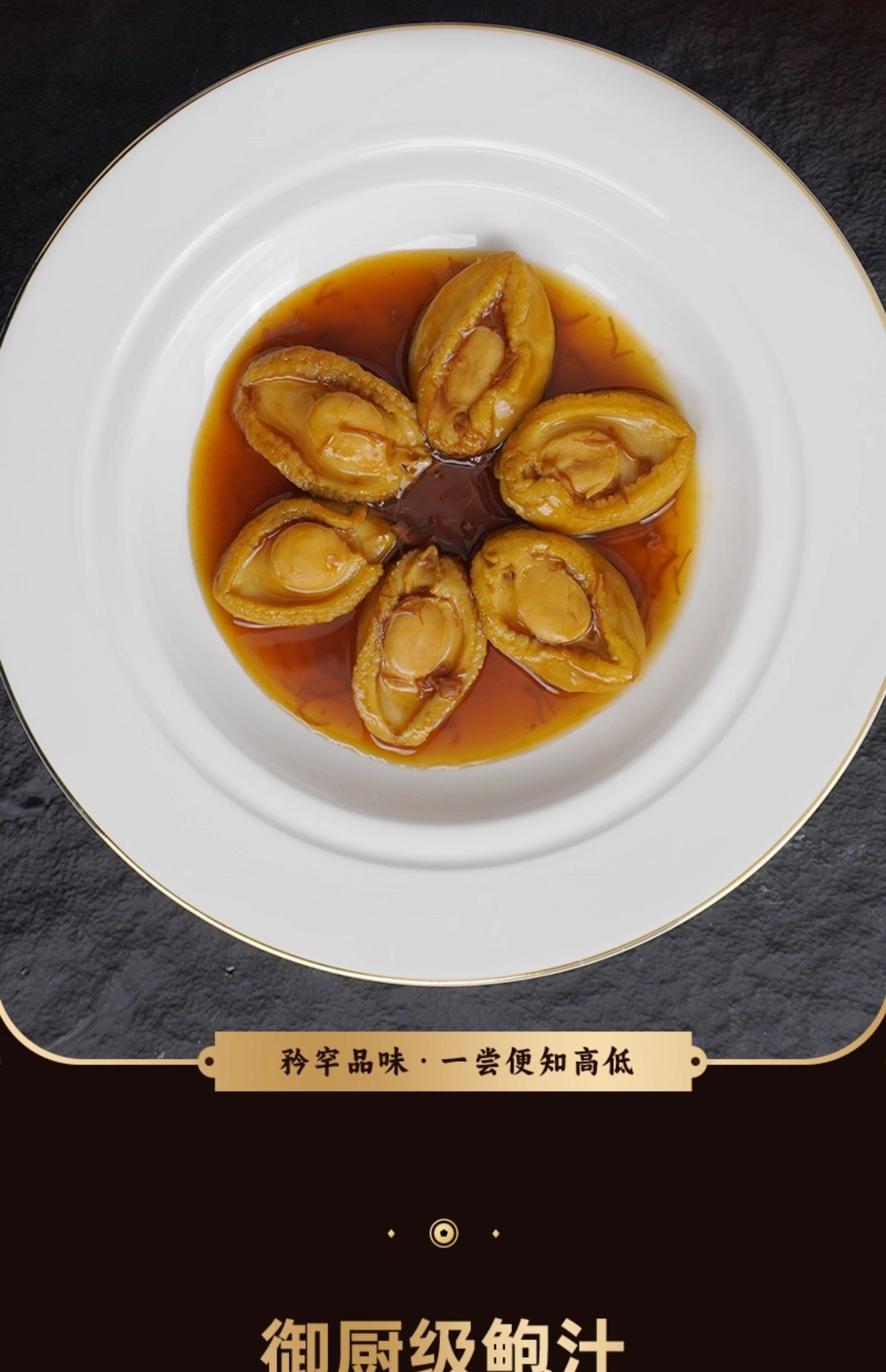 香港  【限定爆款】 阿一鲍鱼 「祿」福袋 珍品海味6件套【送礼优选】