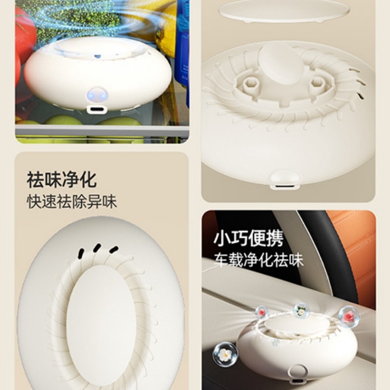 【中國直郵】 榮事達 冰箱除味器臭氧消毒除臭器香薰除異味果蔬保鮮機淨化器 米黃色 一個裝