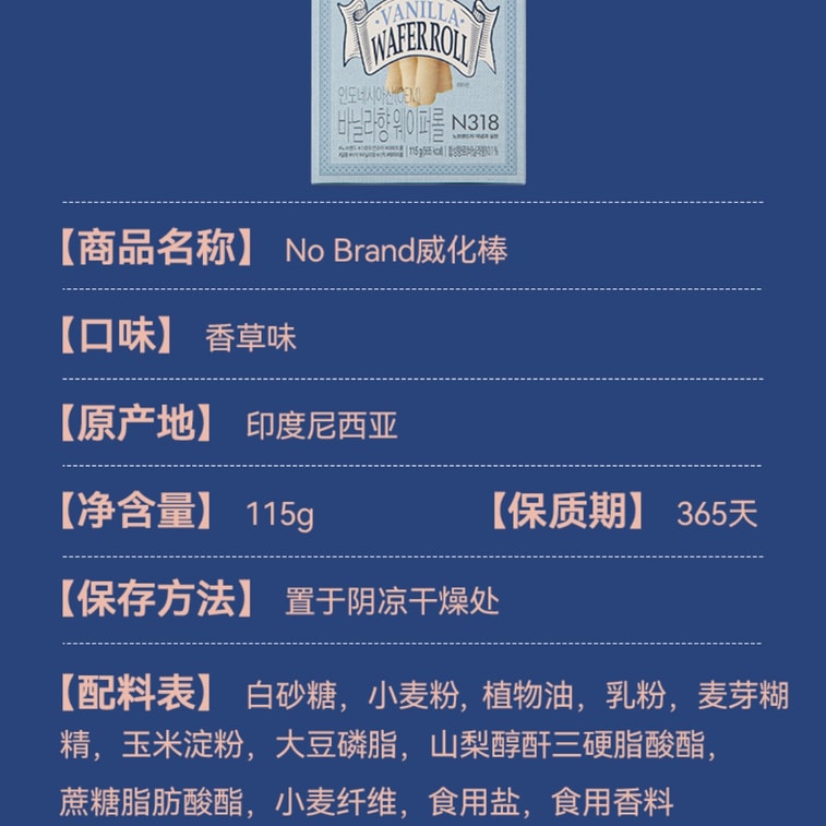 Vanilla & Chocolate Wafer Cookie Roll -115g*2 boxes Sandwich Cookie Cone Casual Indonesian Imported Snacks 6