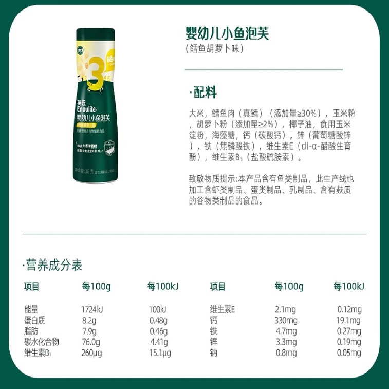 Infant and toddler small fish puffs additive-free fluffy and easily soluble baby nutrition snacks 36g/ can 6