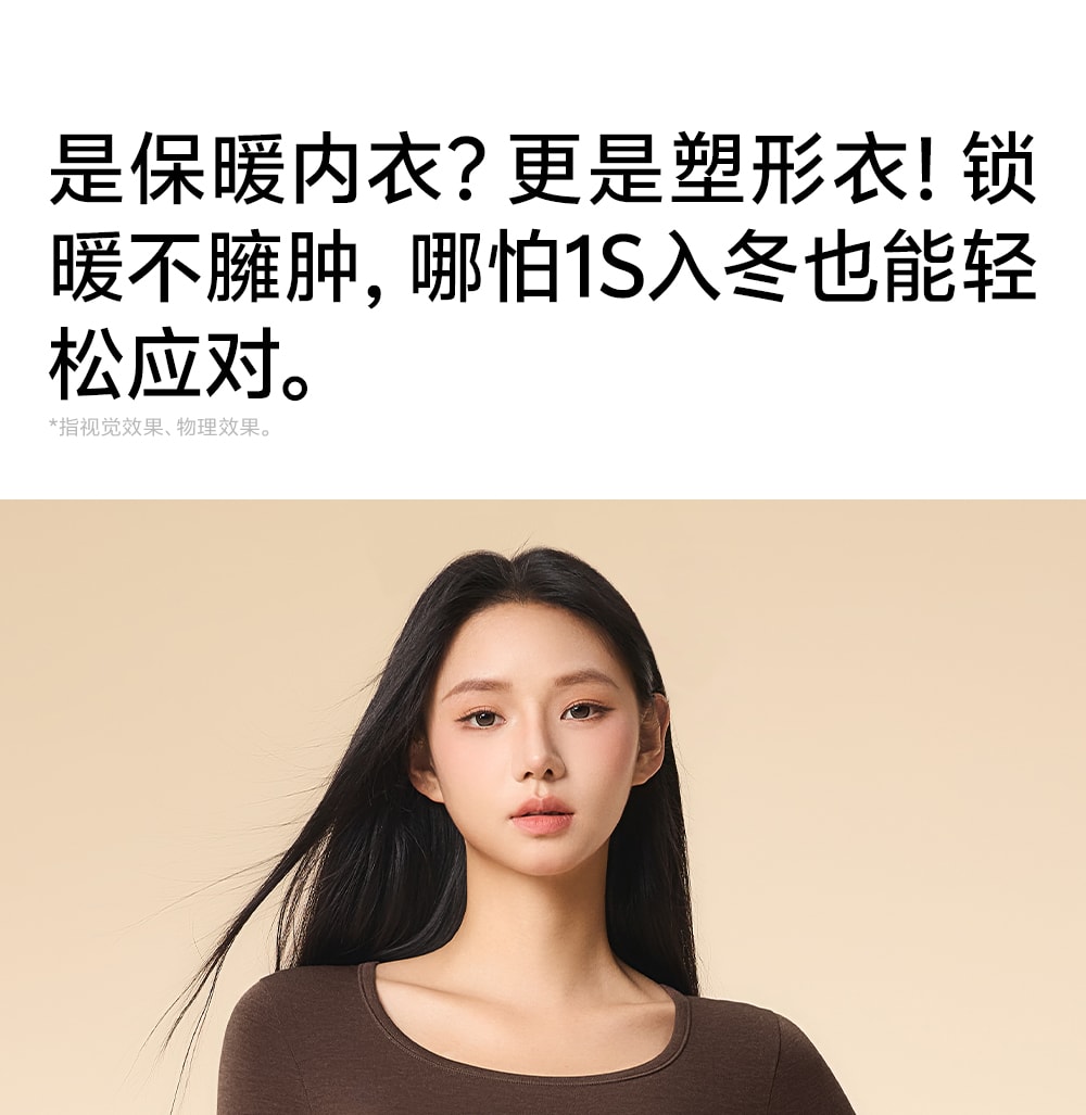 【中國直郵】 草本初色 塑形熱能衣套裝 咖色 M碼 一套裝