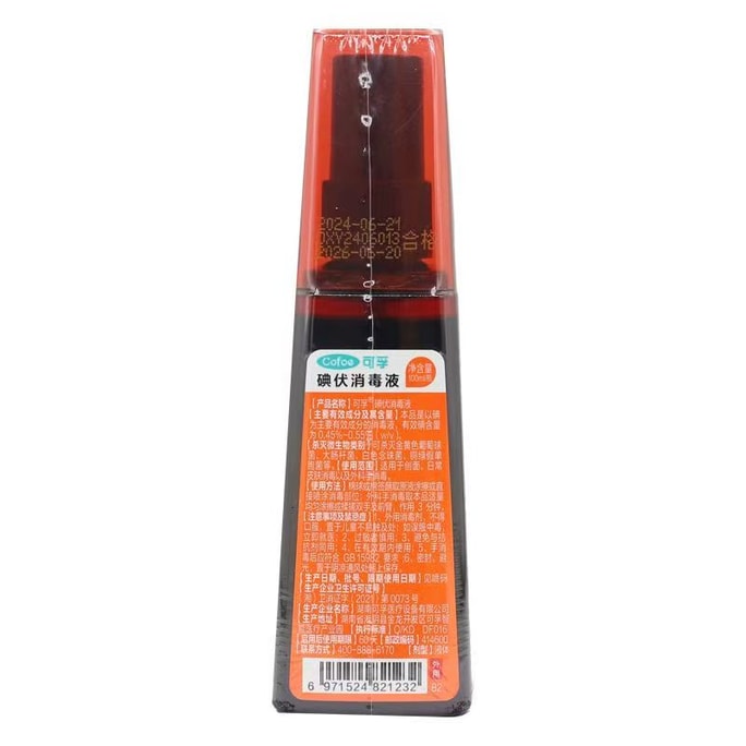 Disinfecting Solution Spray100ml