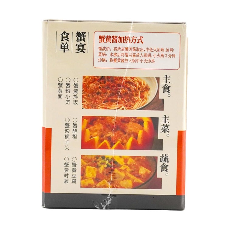 Crab Roe Paste, 3.53 oz 【1 can = 6 Chinese mitten crabs】 16