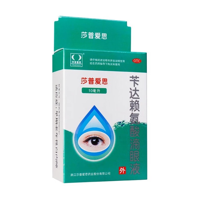 [중국 직배송] 샤푸시 벤지다민 리신 점안액 10ml (1병) 중장년층 시력 저하 및 흐릿한 시야 개선을 위한 백내장 점안액