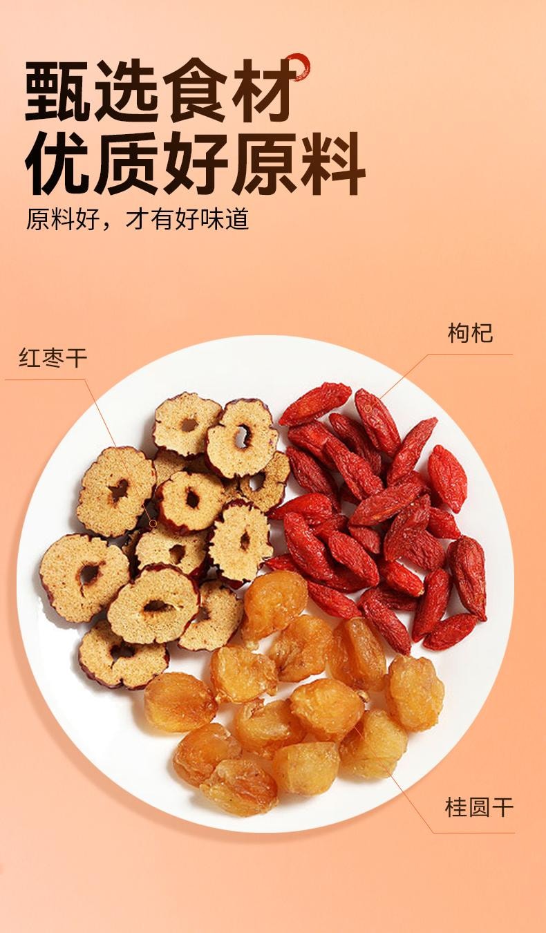 聚广德 【補氣養血 喝出紅潤好氣色】桂圓紅棗枸杞茶 獨立包裝15包 90g【補心脾 益氣血 養血安神 助睡眠 滋補肝腎 明目 溫和滋補 】