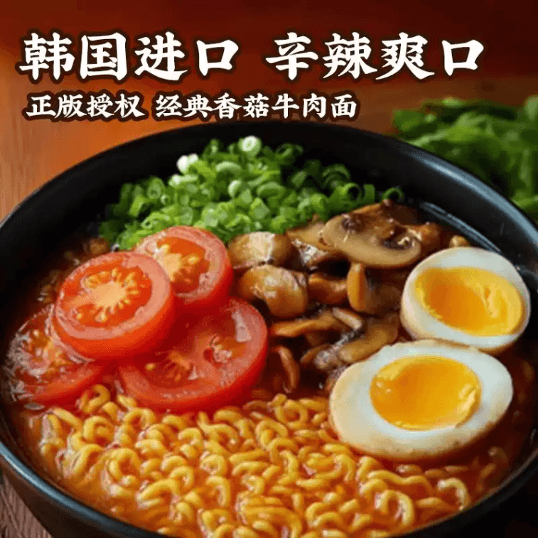【中国直邮】  韩国 NONGSHIM农心农心 农心速食辛拉面方便面 经典系列 120g*5袋 3