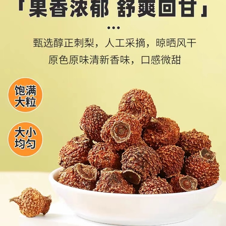  名揚花 刺梨130g 1罐裝 滋養養生 國貨品牌（2折清倉） 4