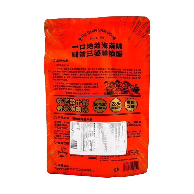 발효식초 해산물 쌀국수, 15.9oz *3【3개입】 4