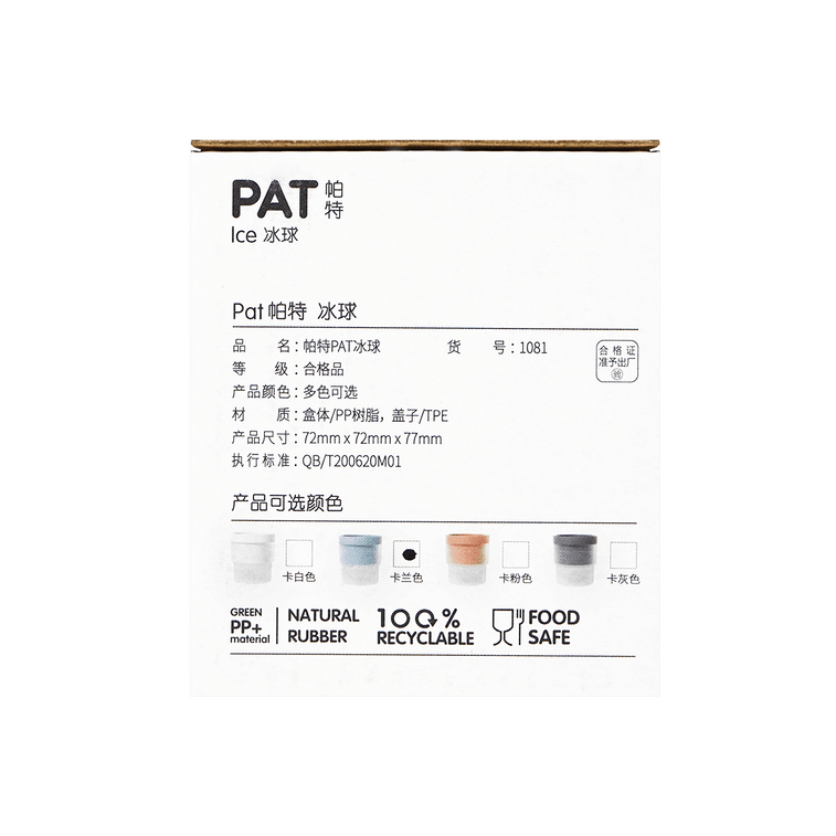 アイスボール型 ブルー 60mm 6