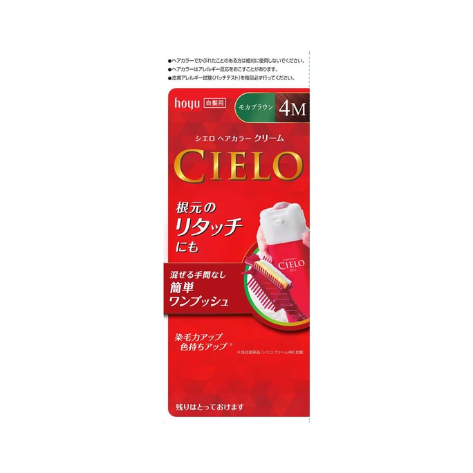 HOYU CIELO Plant Covering White Hair Press Type Hair Color Cream 4M