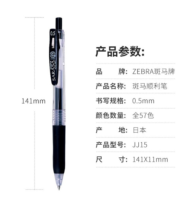 日本直送】ゼブラ ブラック 0.5mm ゲルインクボールペン（5本セット