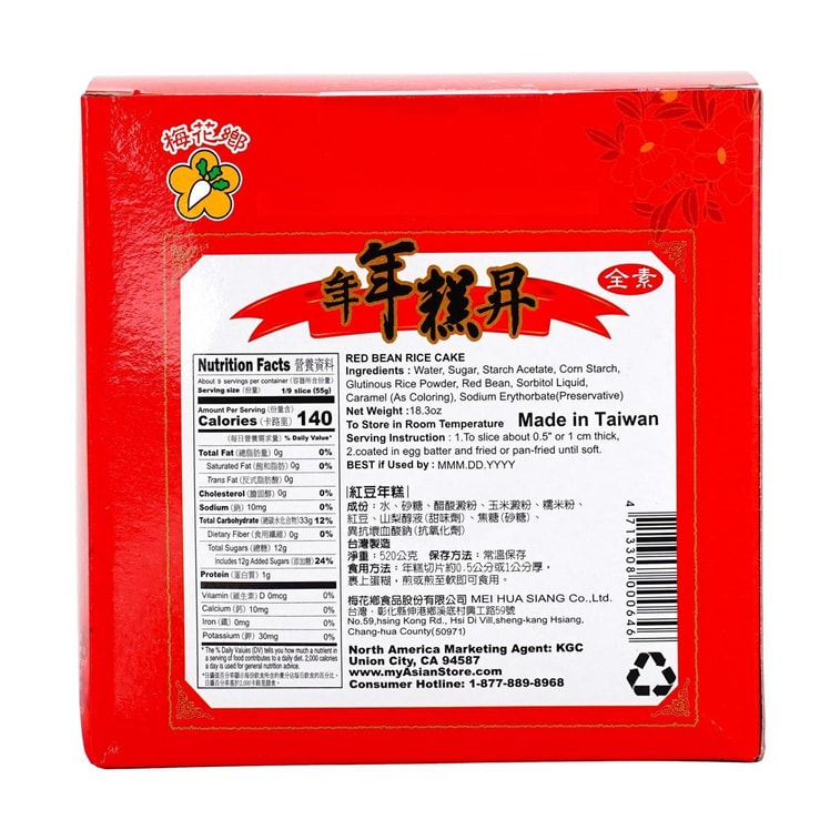 台灣梅花鄉 年年糕升 紅豆年糕 520g【全美超低價】 7
