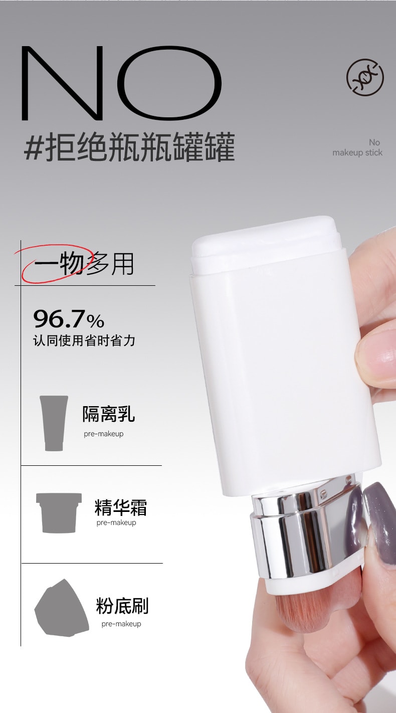  水月秦淮 專利重組膠原蛋白逆時素顏棒20g 裸妝輕薄遮瑕液補水不假白素顏霜精華霜妝前隔離遮瑕筆三合一自然提亮膚色裸妝懶人霜【一抹素顏、不卡粉、不顯假】