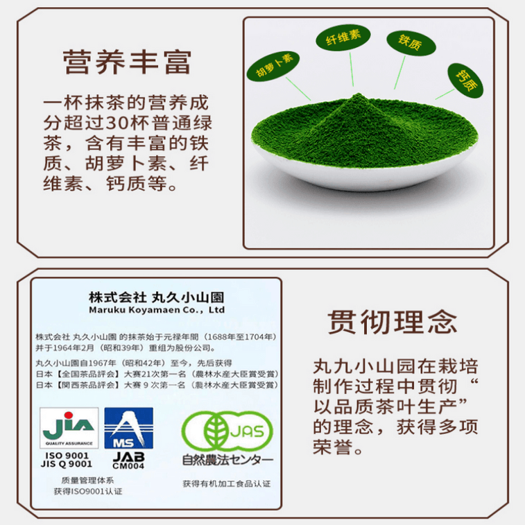 日本 丸久小山园 宇治抹茶青岚 无糖 料理烘焙可用 100g 3