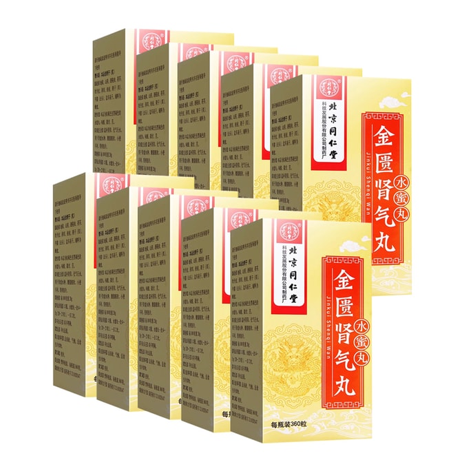 【中国直送】北京同仁湯金匱神気丸 1瓶/箱 10箱 腎臓の陽を温める 腎虚 市販の専門薬 腎虚浮腫