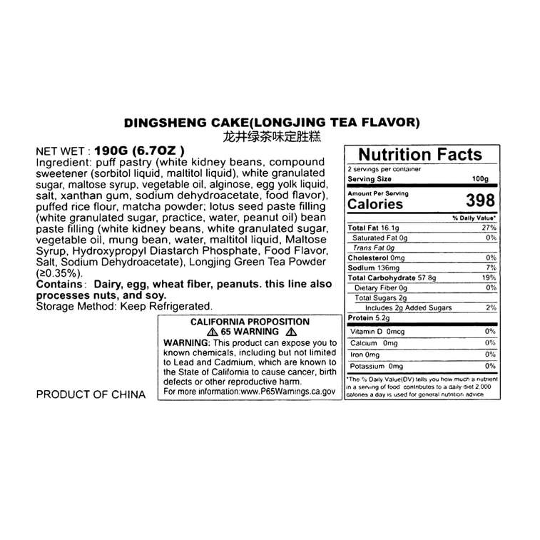 Dingsheng Cake Longjing Tea Flavor 6.7 oz 11