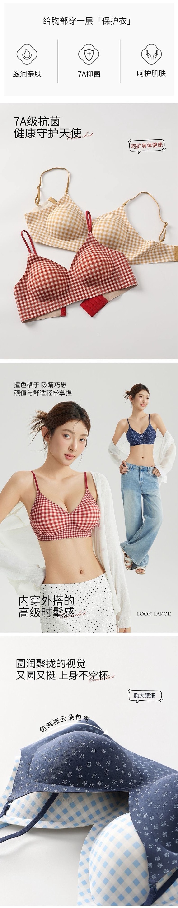 【香港直送】 草本初色 女士自然外擴顯胸大內衣 海鹽藍格 S碼 45°外擴角 漫畫胸顯腰細 果凍條防下垂 山茶花香7A抗菌 百變肩帶一衣多穿