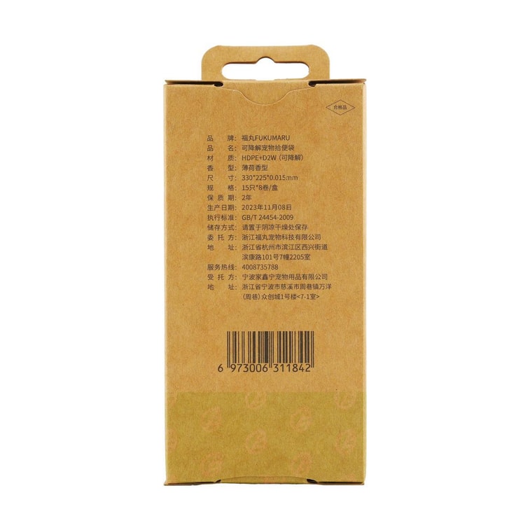 Dog Poop Bags Rolls Mint 15*8卷 10