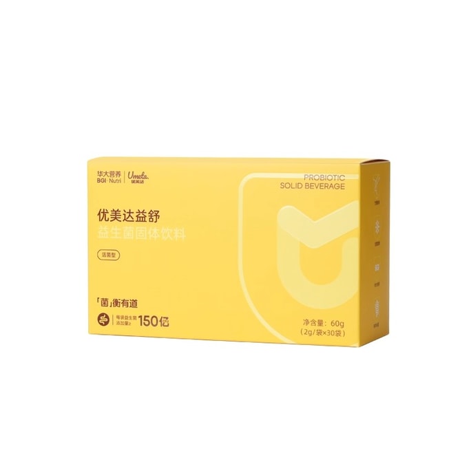 【中國直郵】 蘊康坊精選 華大基因出品優美達益舒益生菌粉 400億高活性益生菌固體飲料 調節腸道腸胃改善消化 30袋