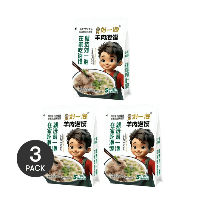 Yangrou Paomo -Mutton Flavor Instant Pita Bread Soup,16.4oz  *3【3 Packs】【Shaanxi Specialties 】