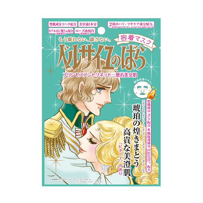 日本 CREER BEAUTE 凡尔赛玫瑰 抗糖抗衰补水保湿面膜 #芍药香 1pc