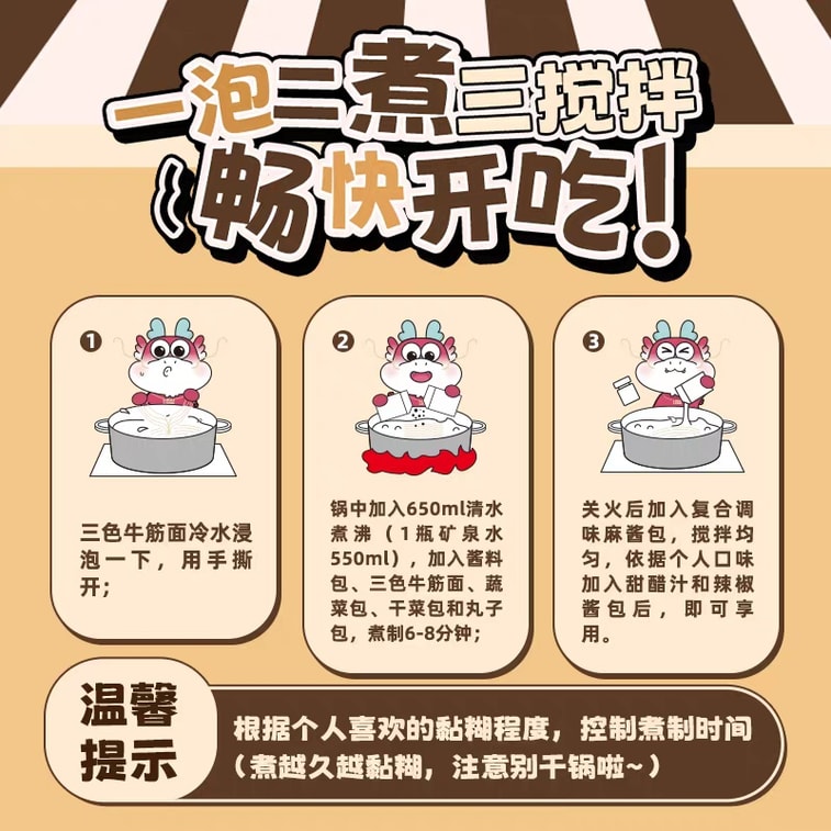 Northeast Sticky Spicy Hot Pot Extra Sesame Paste Rich Taste Lazy Instant Boiled Late Night Food 0.97 lb*3Bags 5