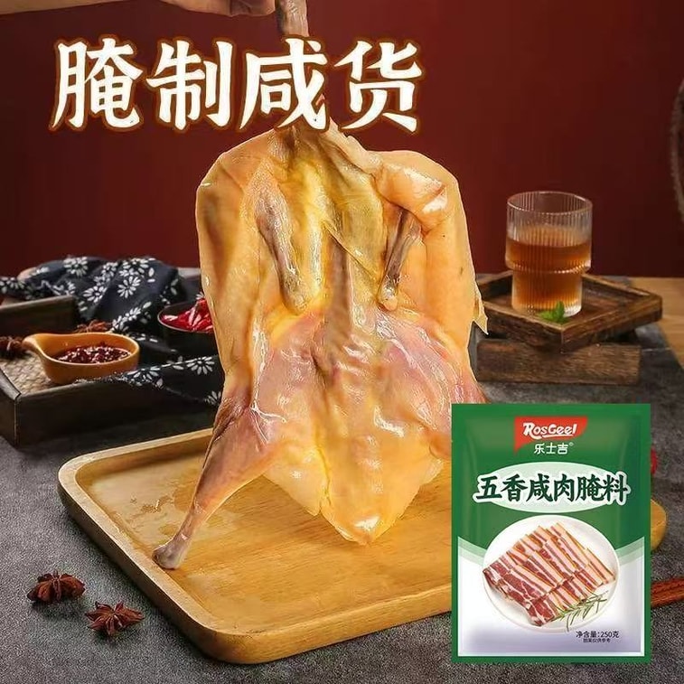 【中国直送】楽世記五香塩漬け肉マリネ液、魚肉マリネ用調味料、塩漬け魚肉保存用家庭用調味料、250g*1袋 3