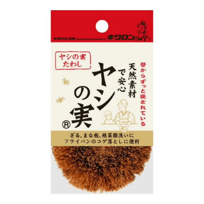 【日本直郵】 日本 KIKULON 吉酷隆椰棕鍋刷 1 刷鍋刷爐台刷菜板