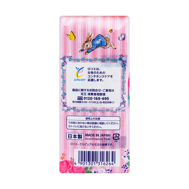 LAURIER 사라퓨어 슬림형 생리대 20cc 녹차 데오도란트 4