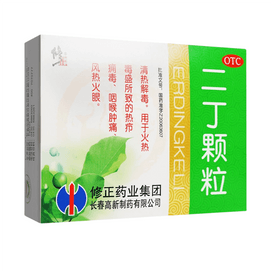Erding granules clear heat and detoxify sore throat dry mouth and nose wind heat and fire eye 20g*10 bags *1 box