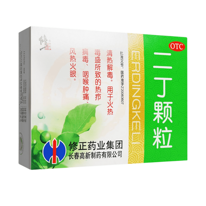 修正 二丁顆粒 清熱解毒 咽喉腫痛 口鼻乾燥 風熱火眼 20g*10袋*1盒
