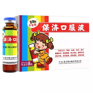Wanglaoji Baojikoufuye 10ml*8btls